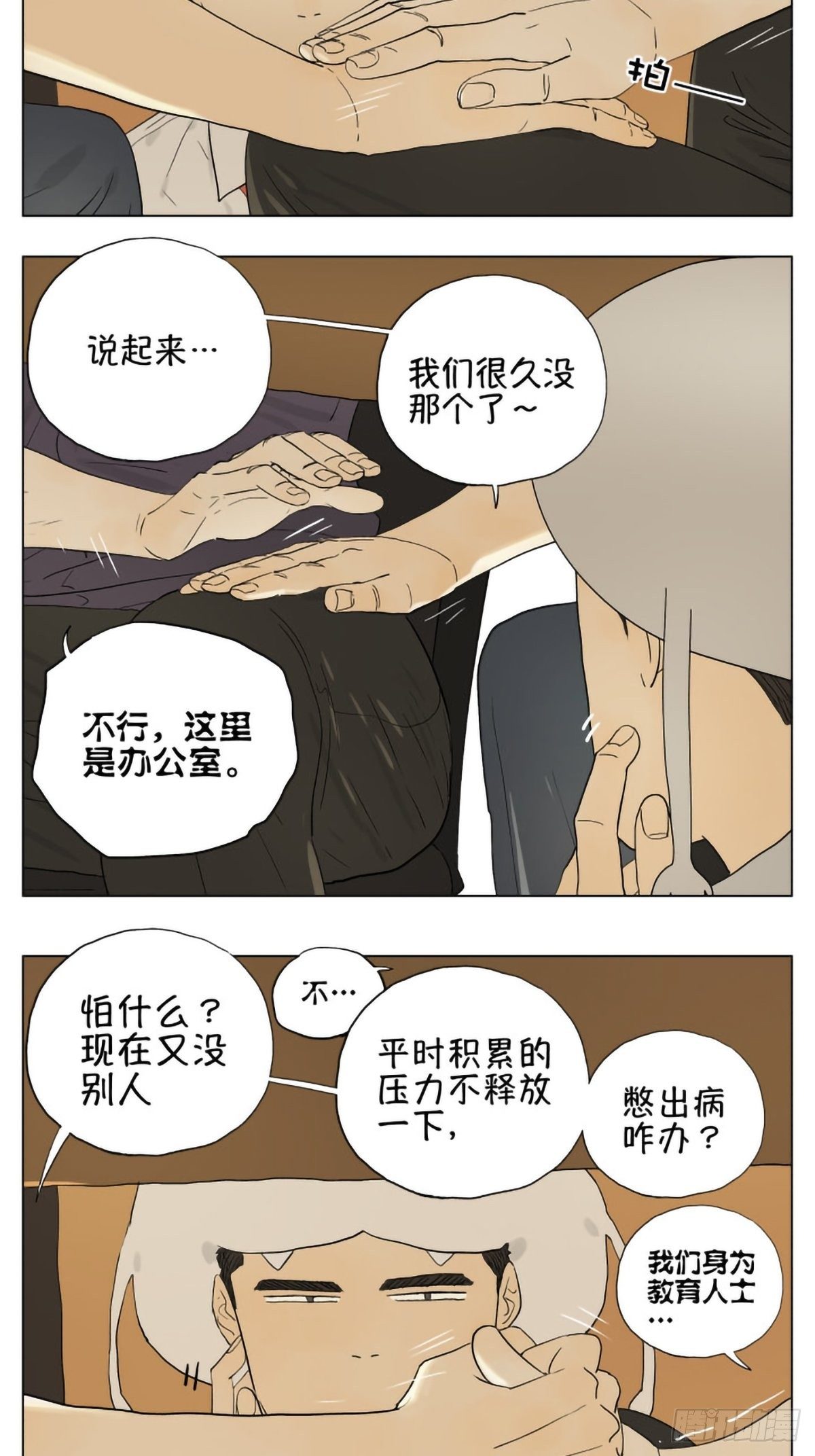 手机被老师没收了7