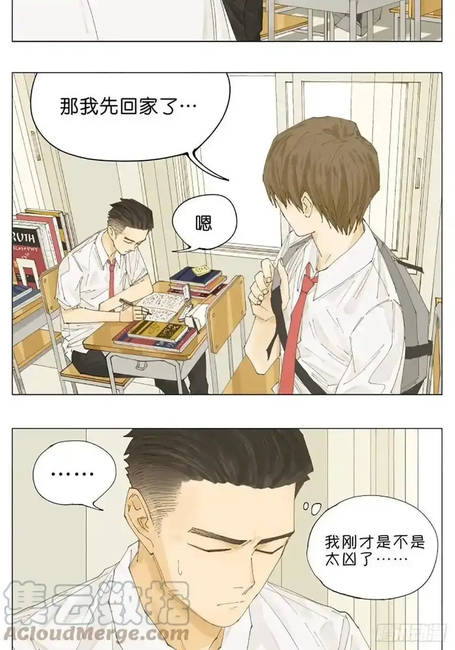 放学后 28