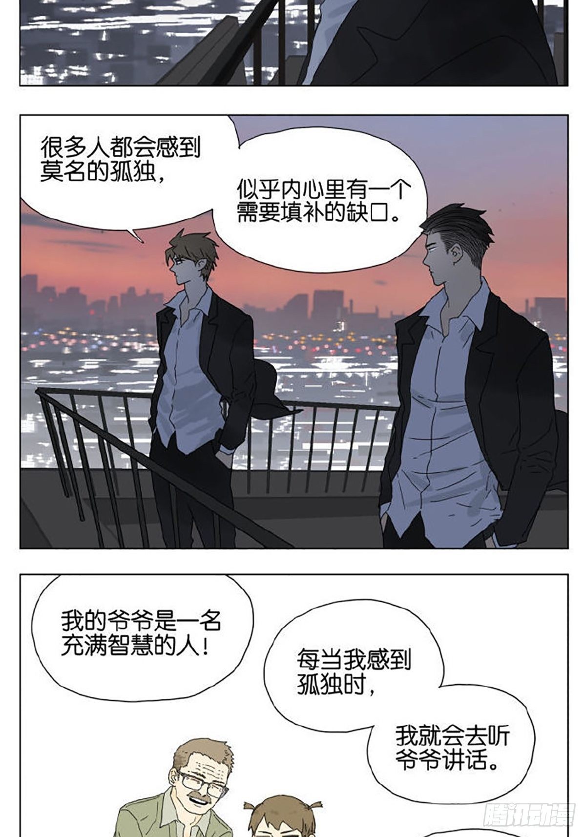 当你感到孤独时2
