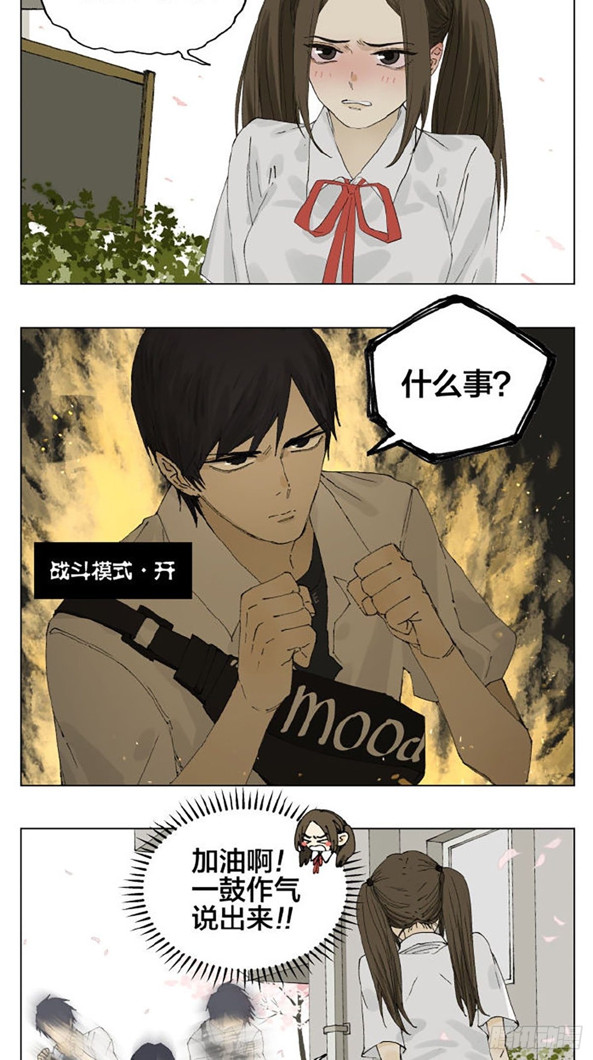 告白2