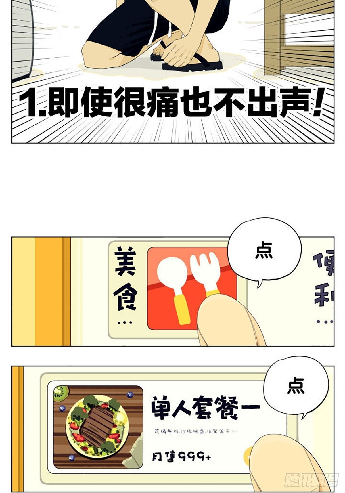 生活里的几种狠人2
