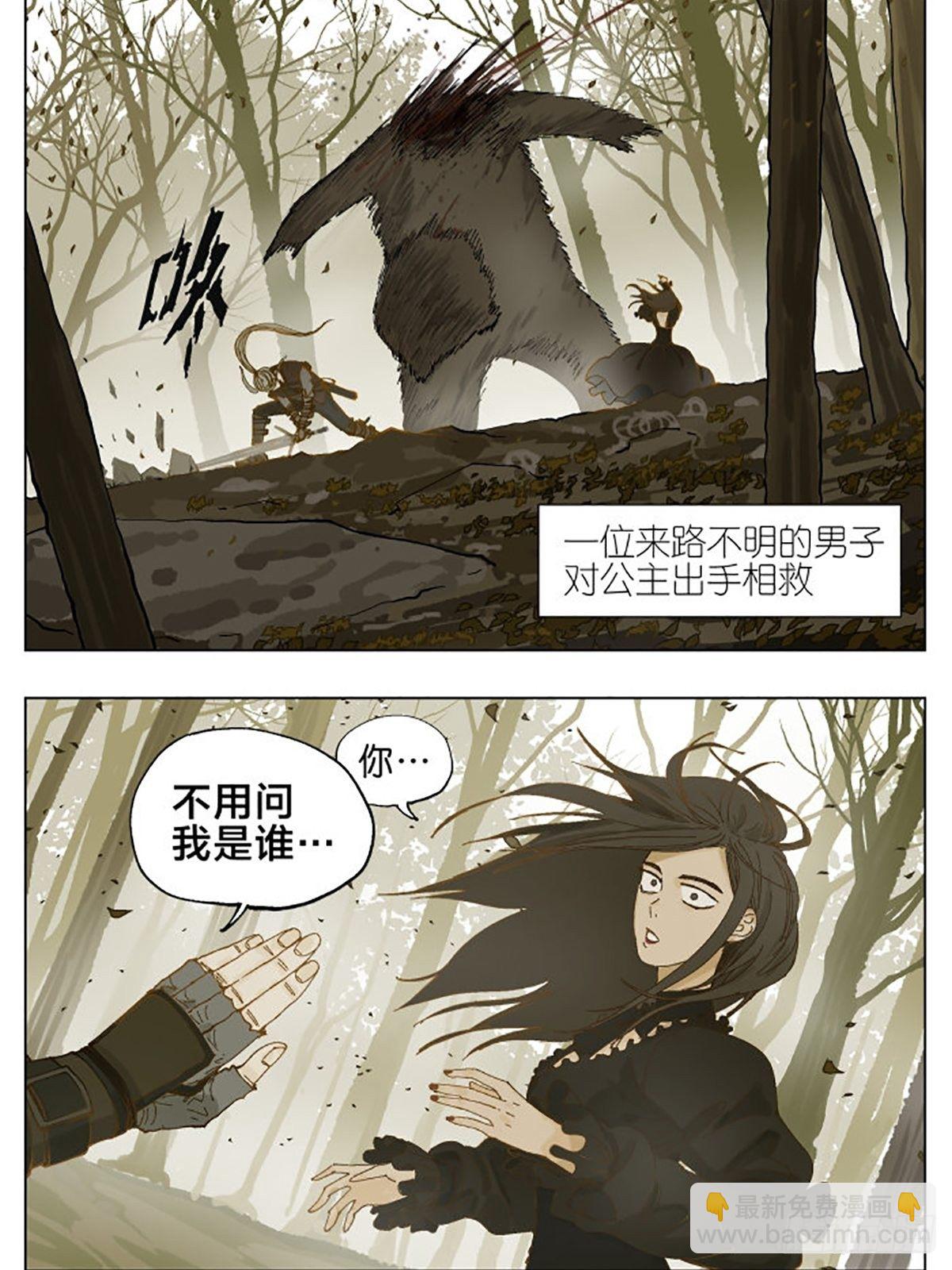 特别番外篇：一个美丽的故事4
