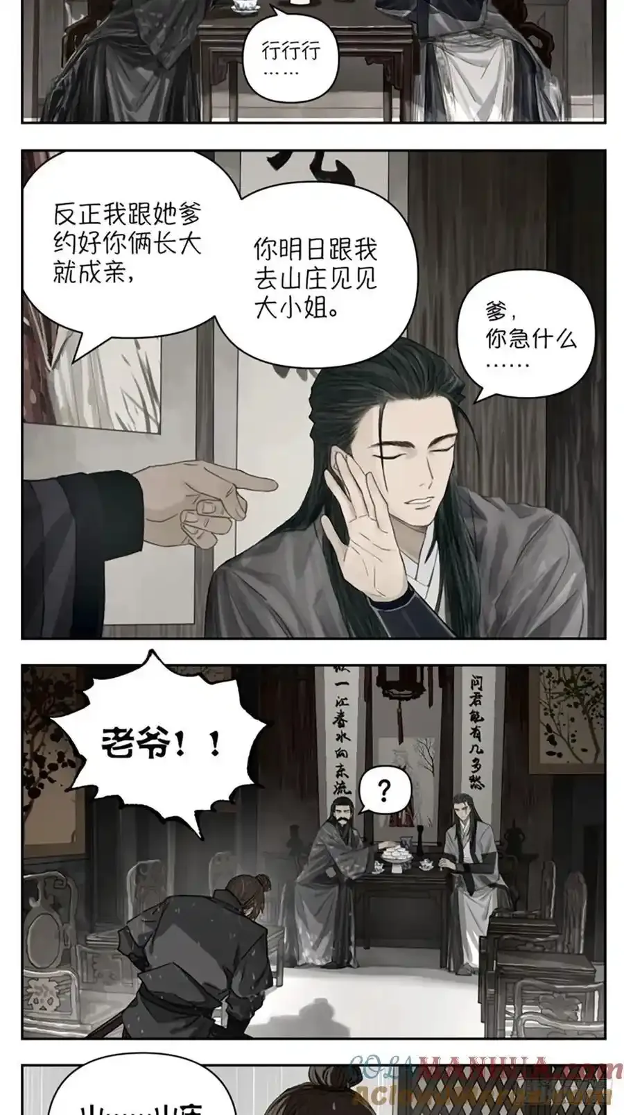 番外篇：大小姐与公子5
