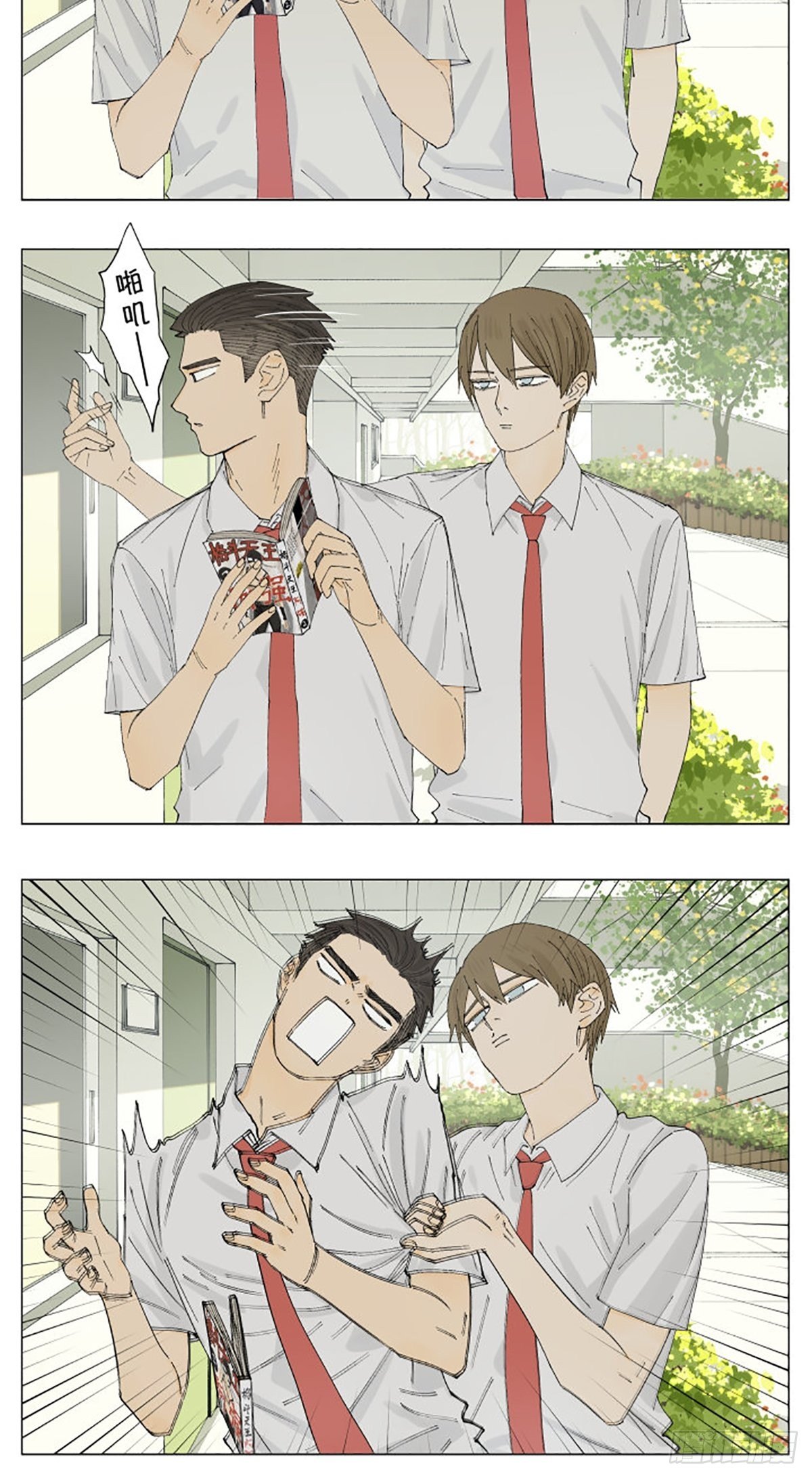 看漫画2
