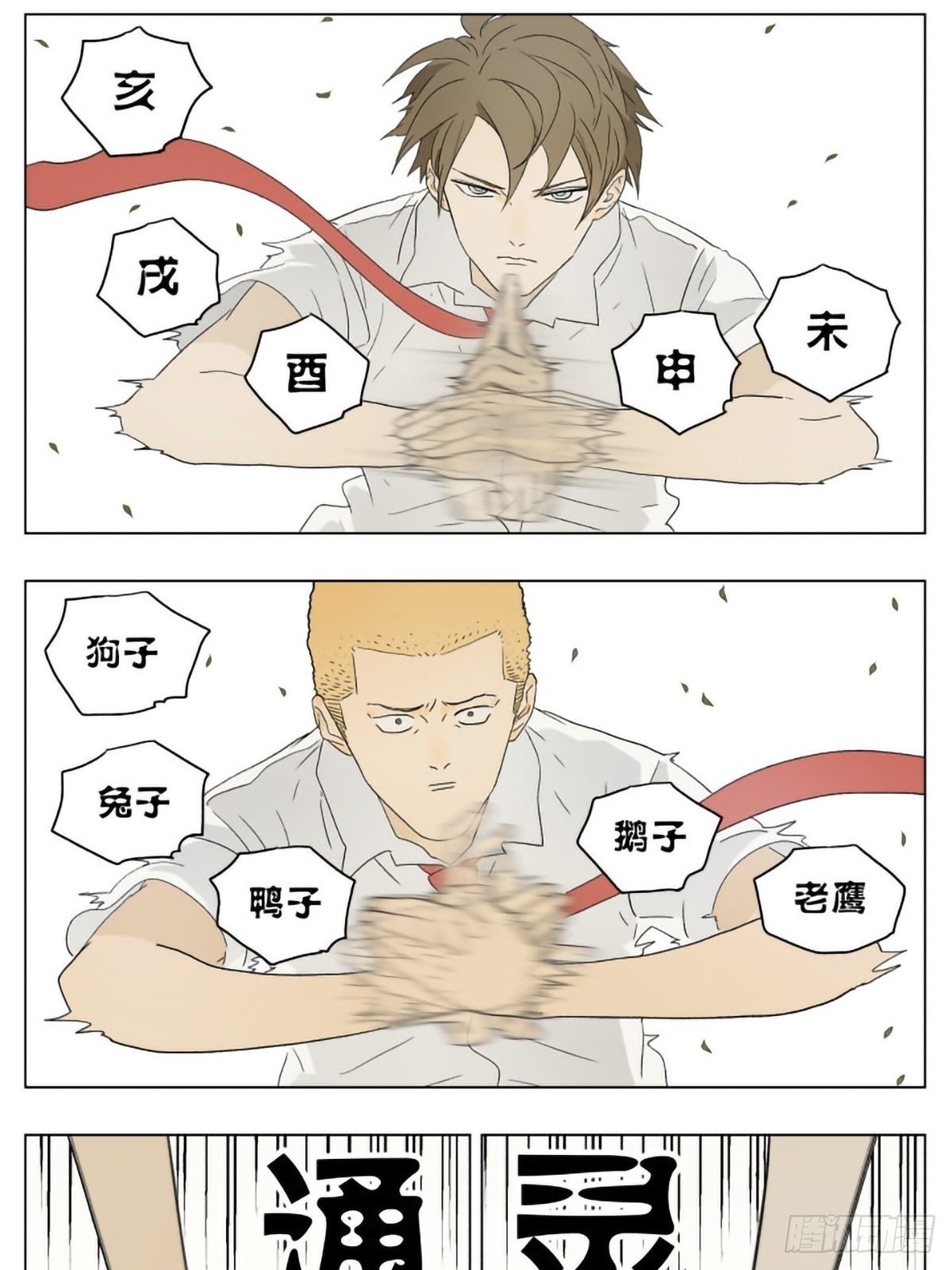 男人的世界1