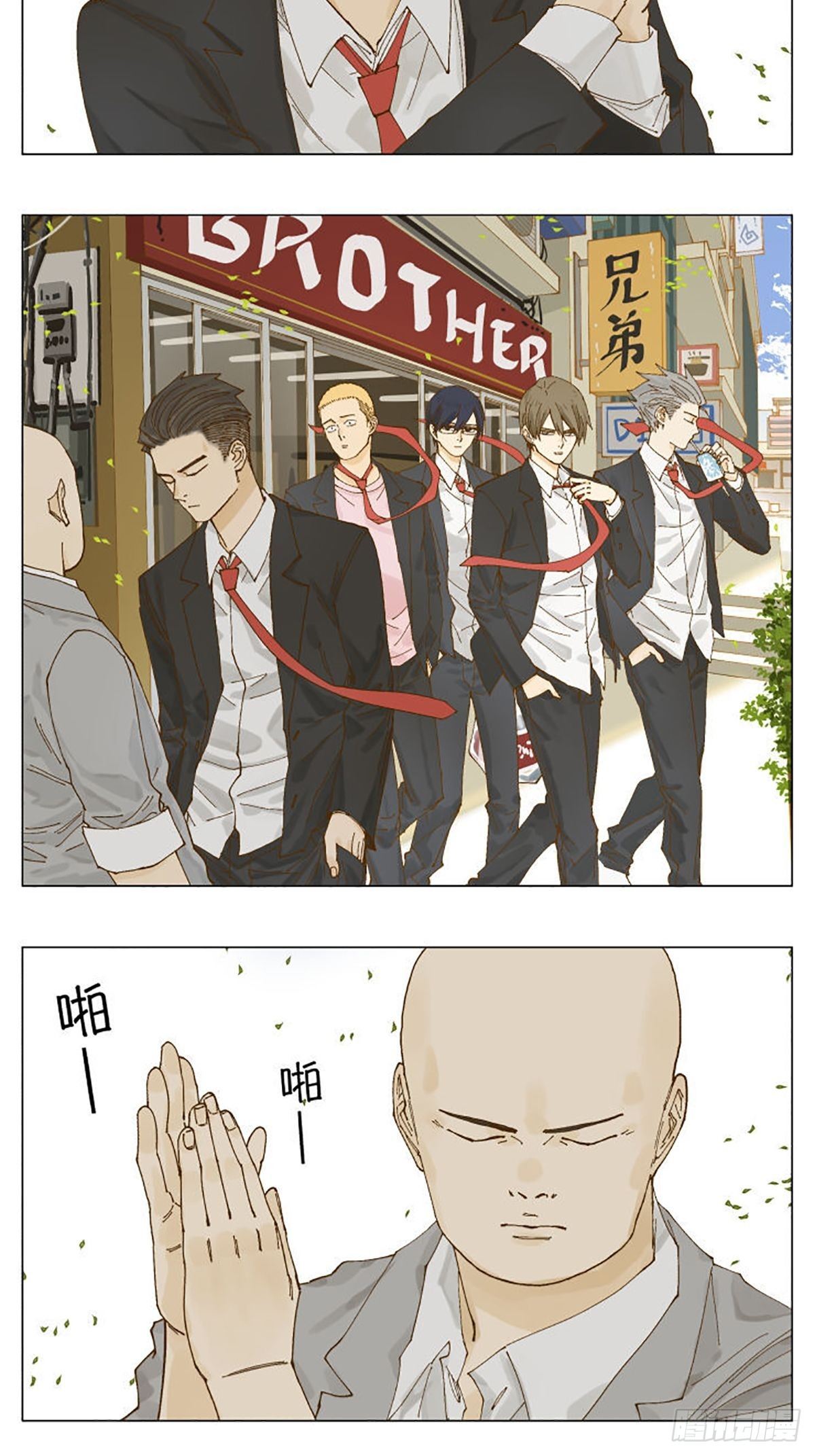 男生的友谊2