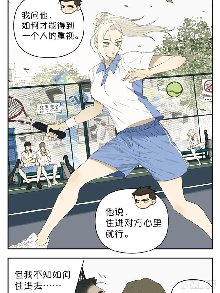 如何被一个人重视1