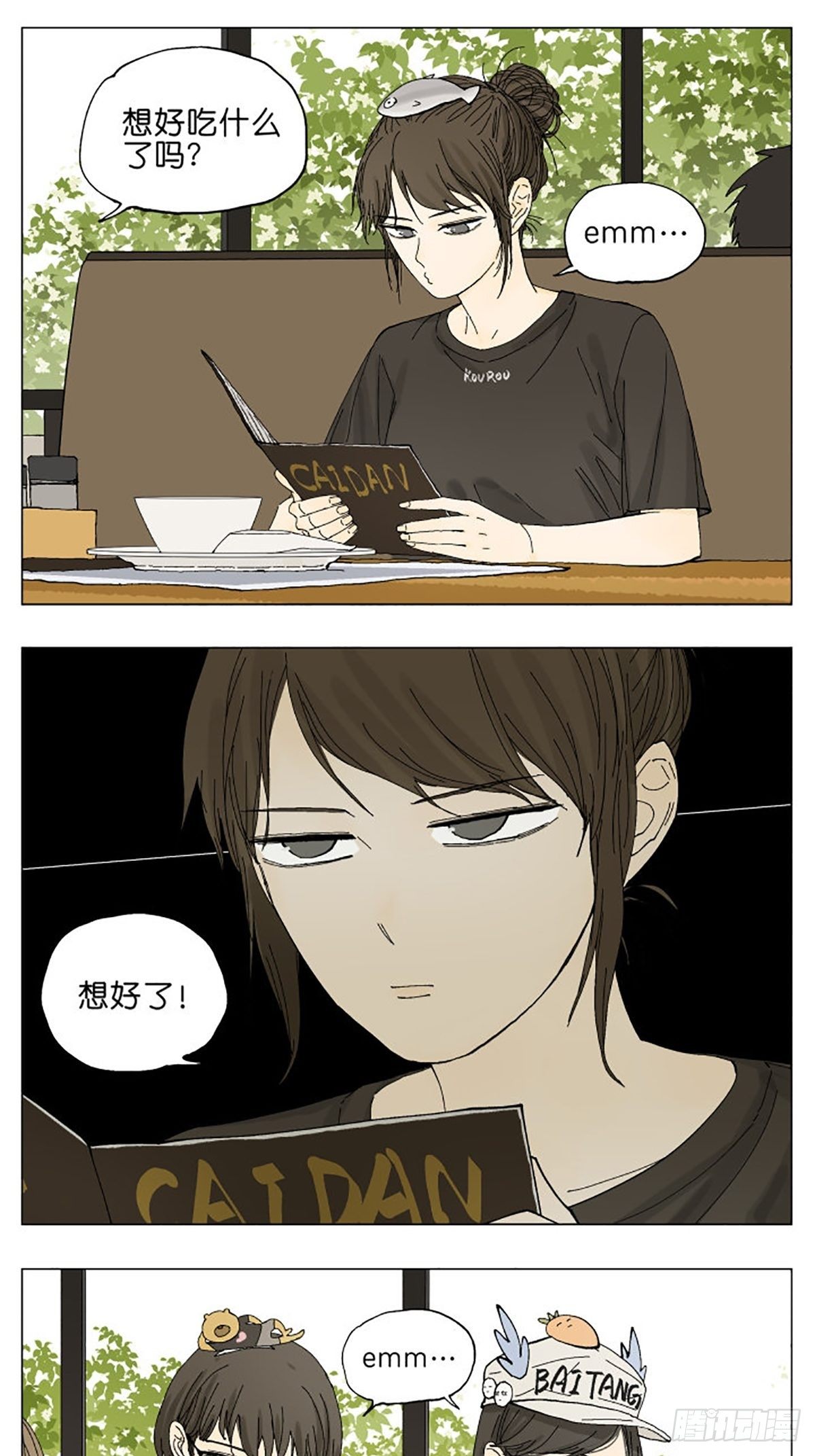 点菜0