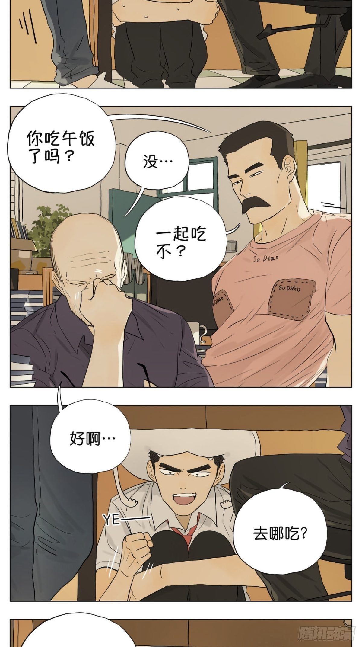 手机被老师没收了5