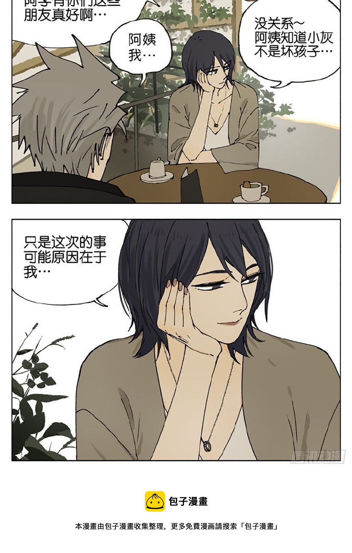 友情32