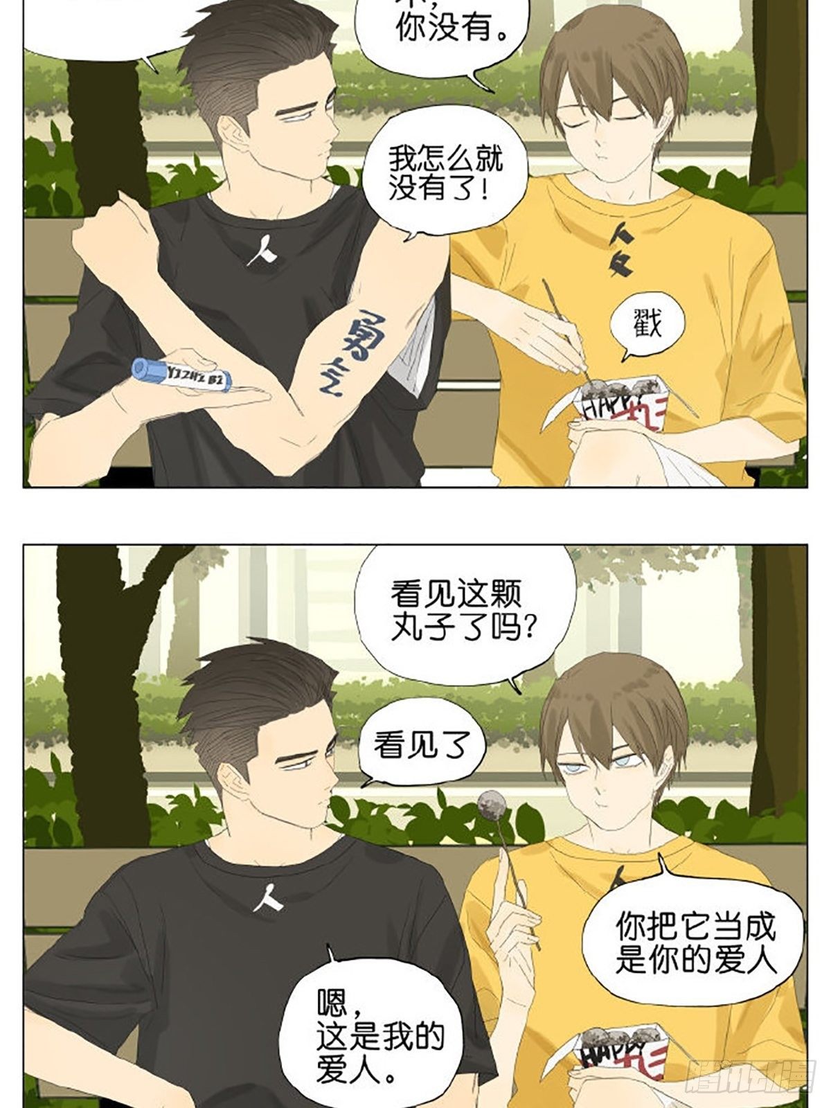 勇气3