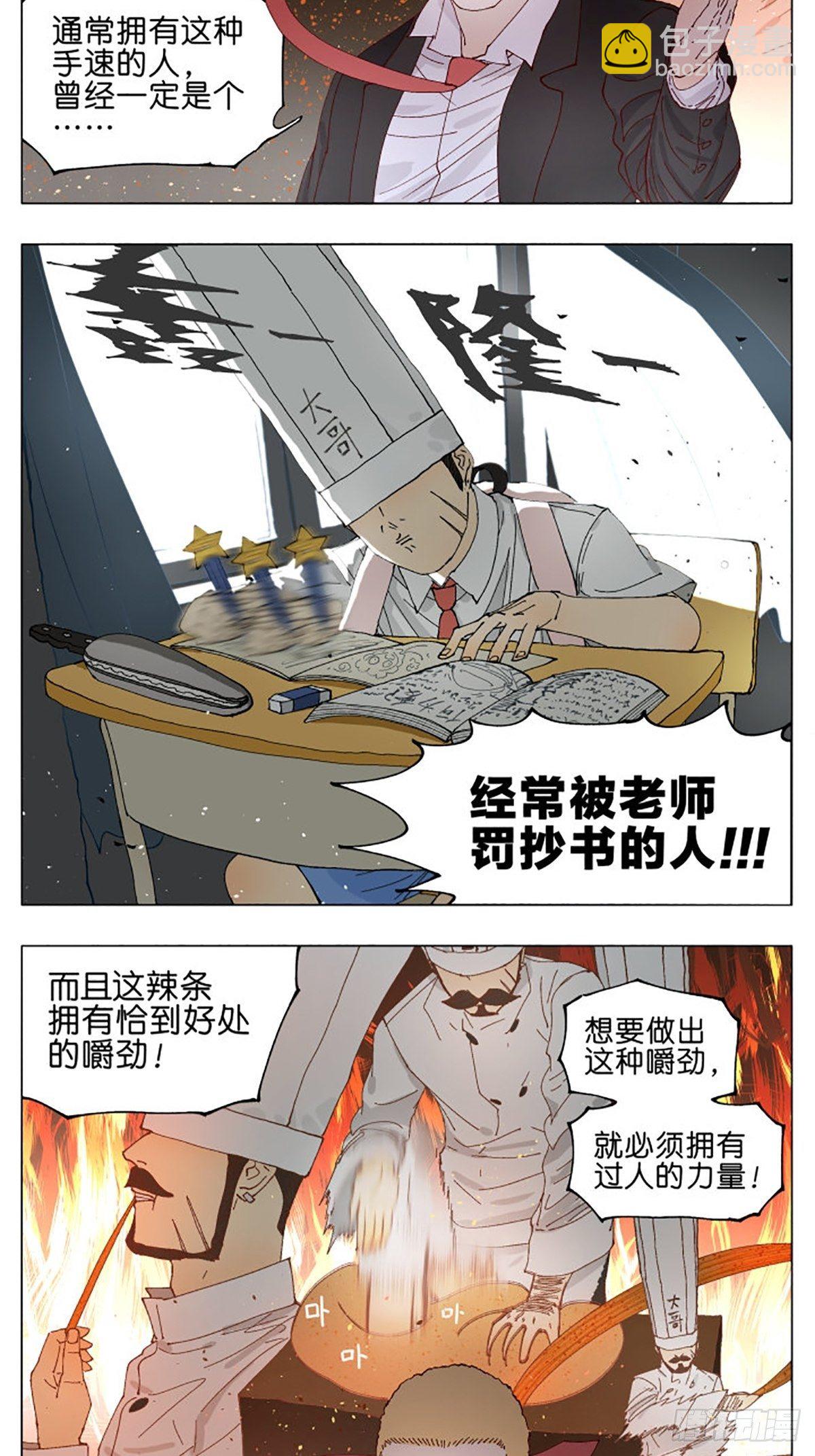 校园恐怖故事4