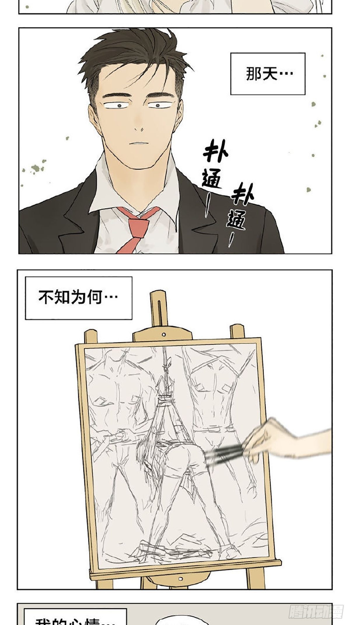 我可以吗？6