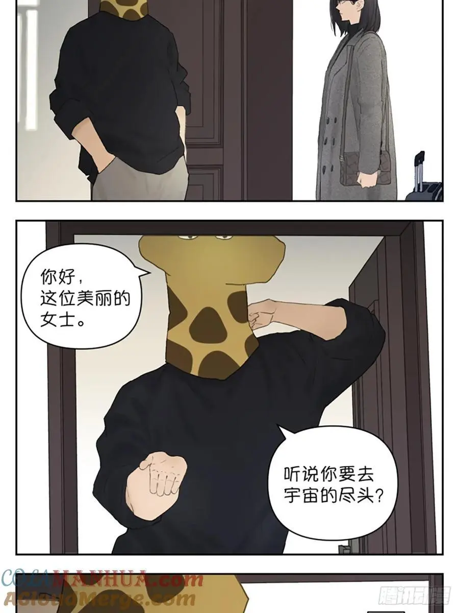 宇宙的尽头33