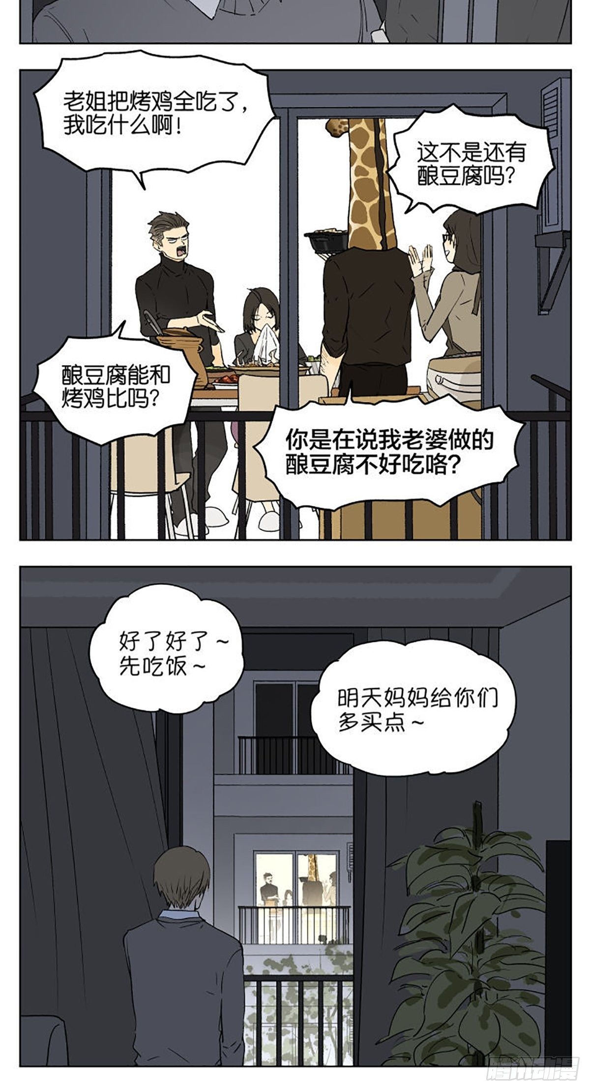 陪伴13