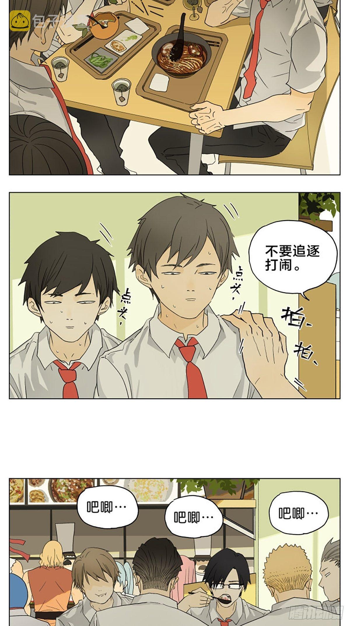吃饭！5
