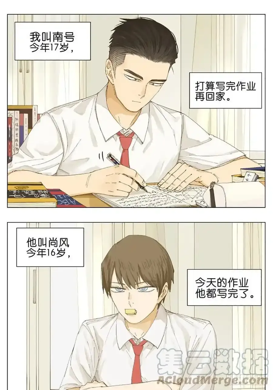 放学后 20