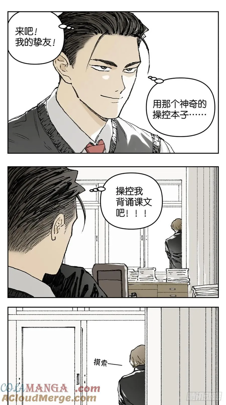 背课文5
