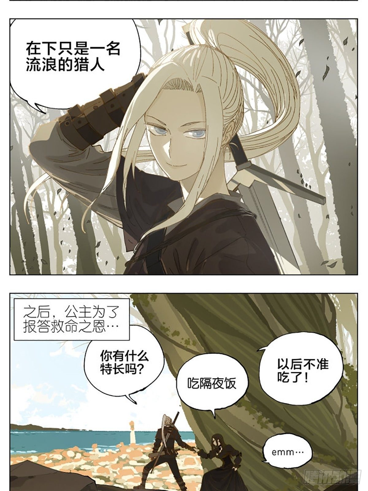特别番外篇：一个美丽的故事5