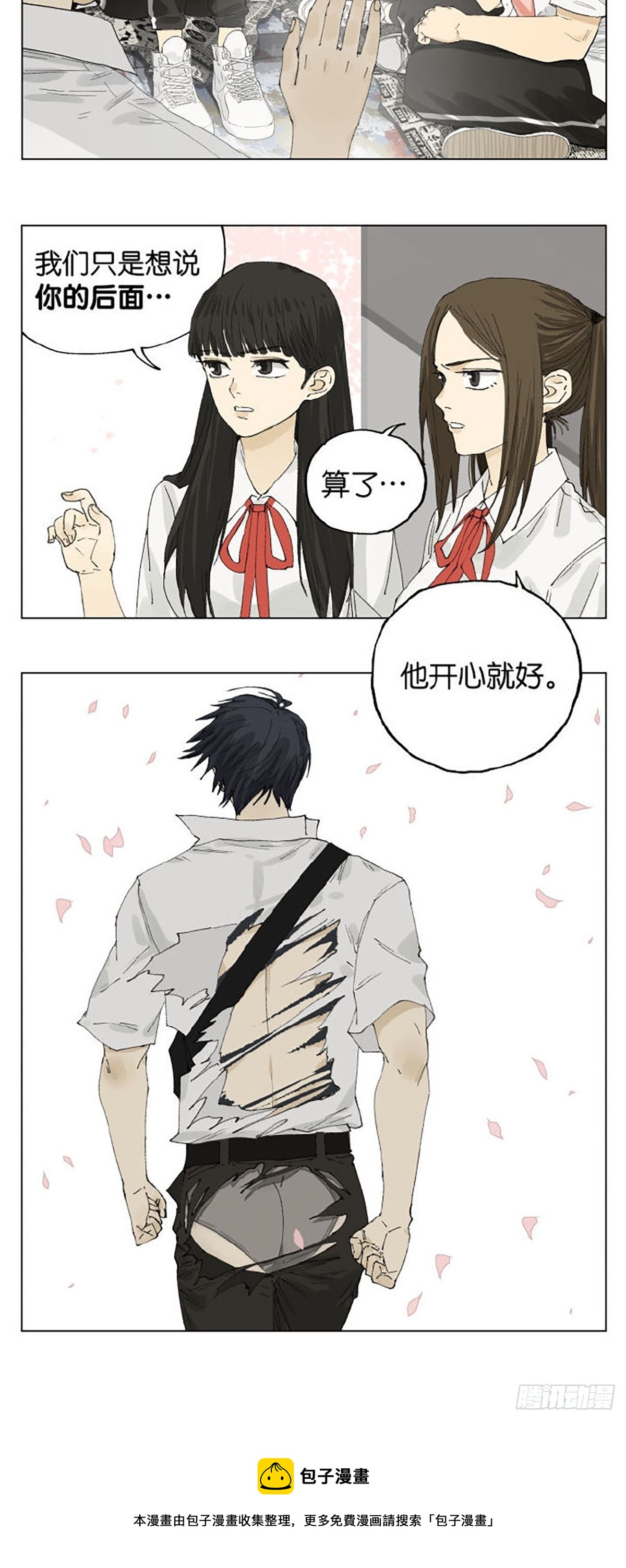 告白11