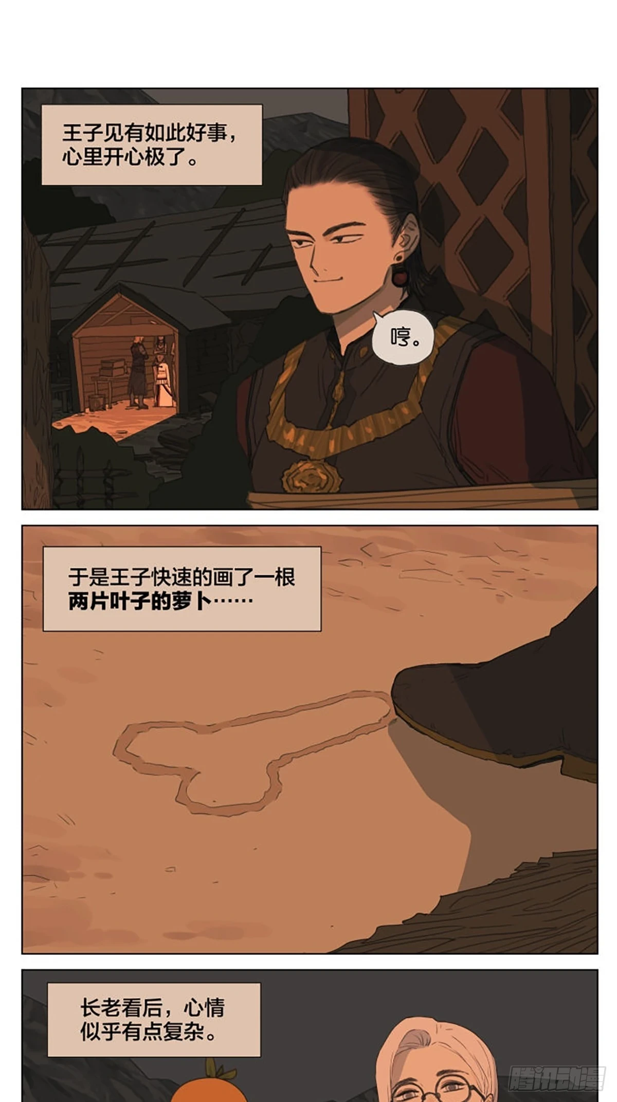 番外篇：王子丢失的记忆4