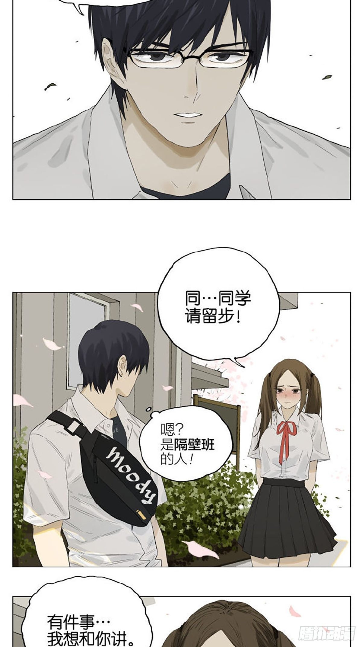 告白1