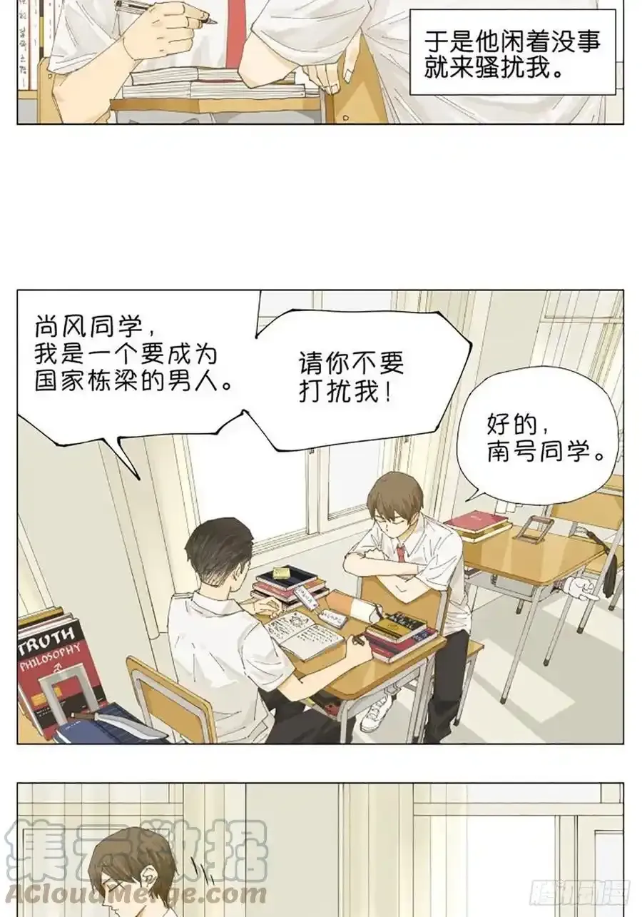放学后 22