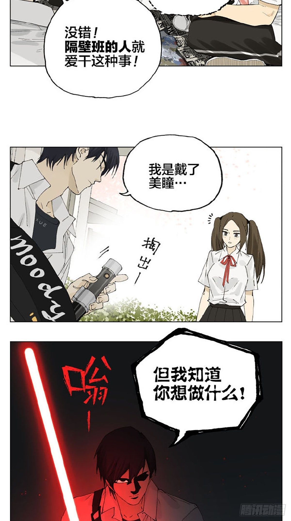 告白5