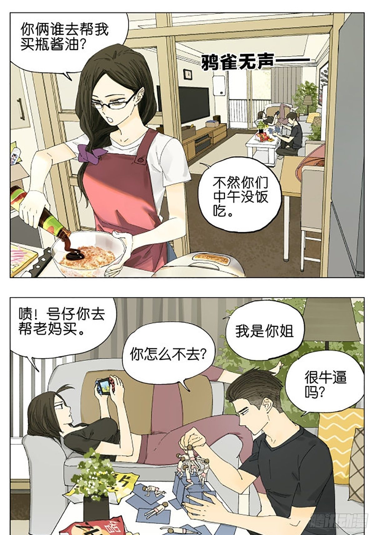 姐姐0