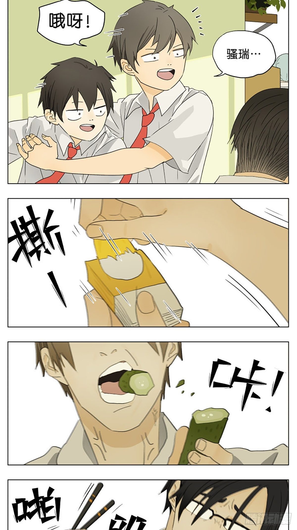 吃饭！3