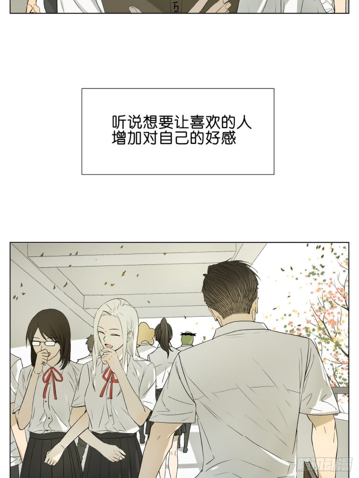 课间2