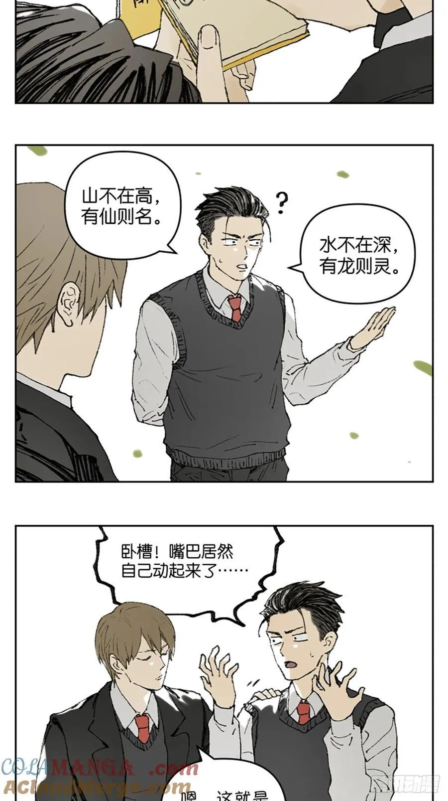 背课文3