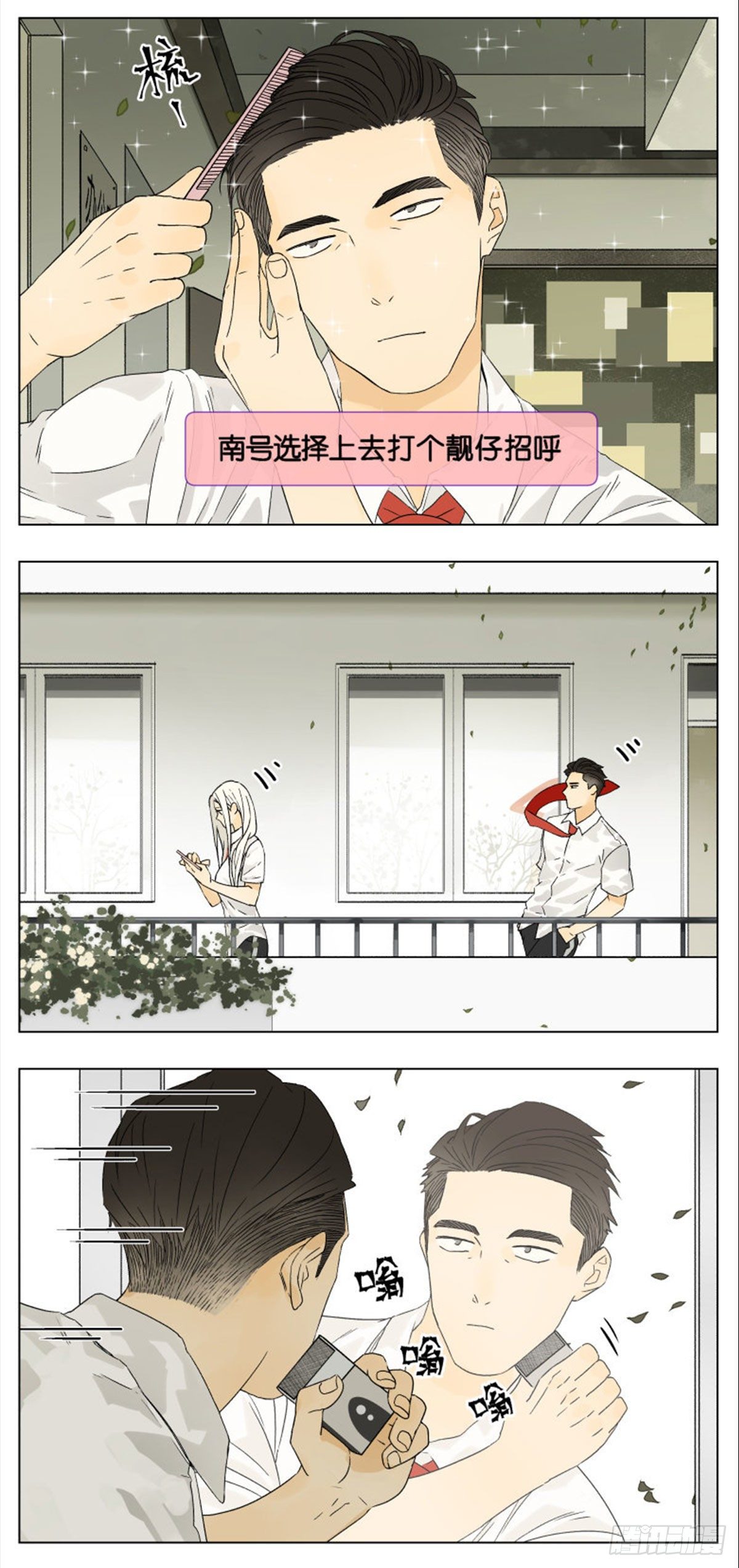 当遇到喜欢的对象时1