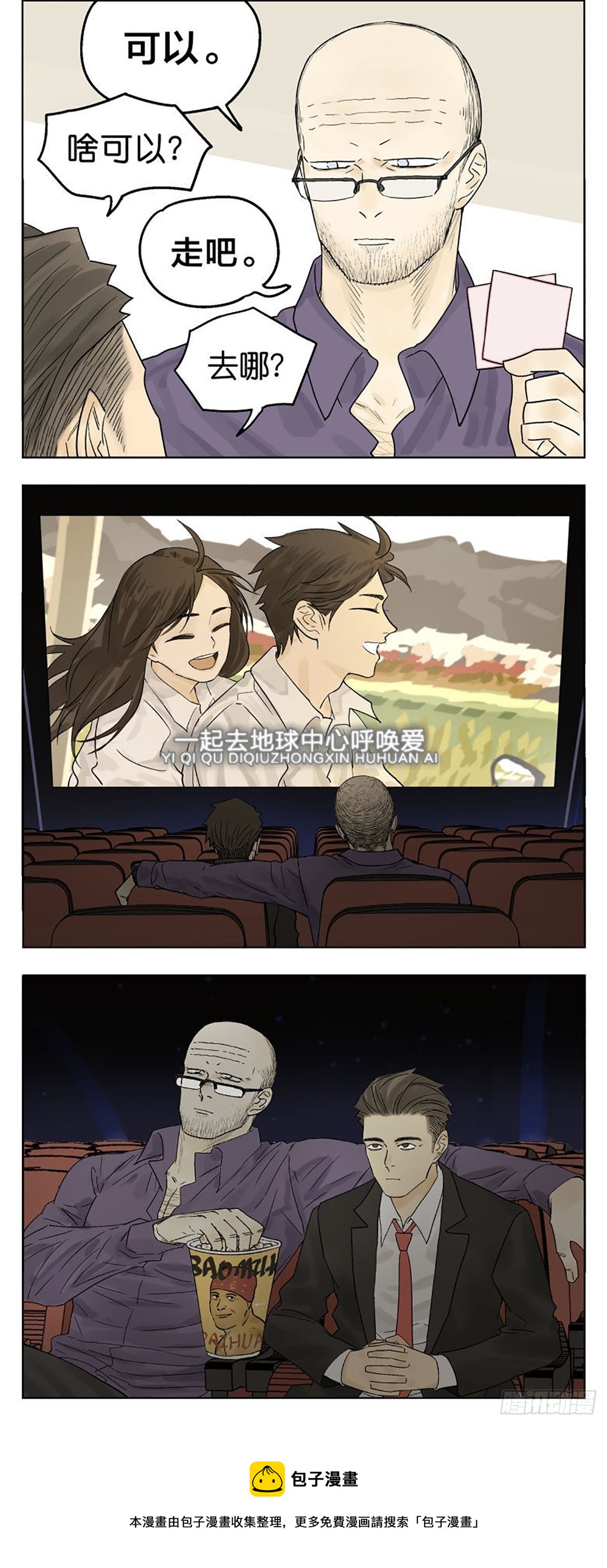 看电影5