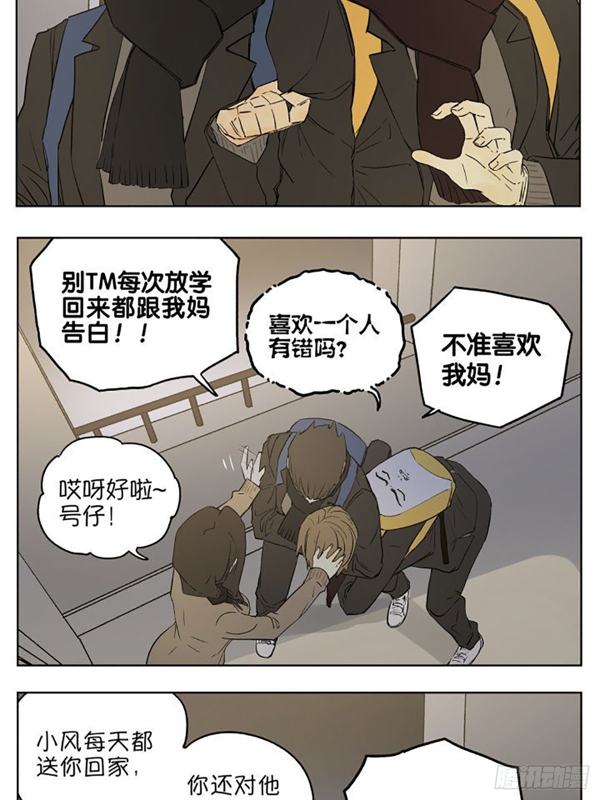 陪伴2
