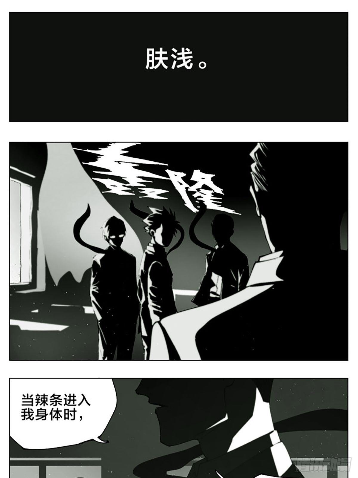 校园恐怖故事7