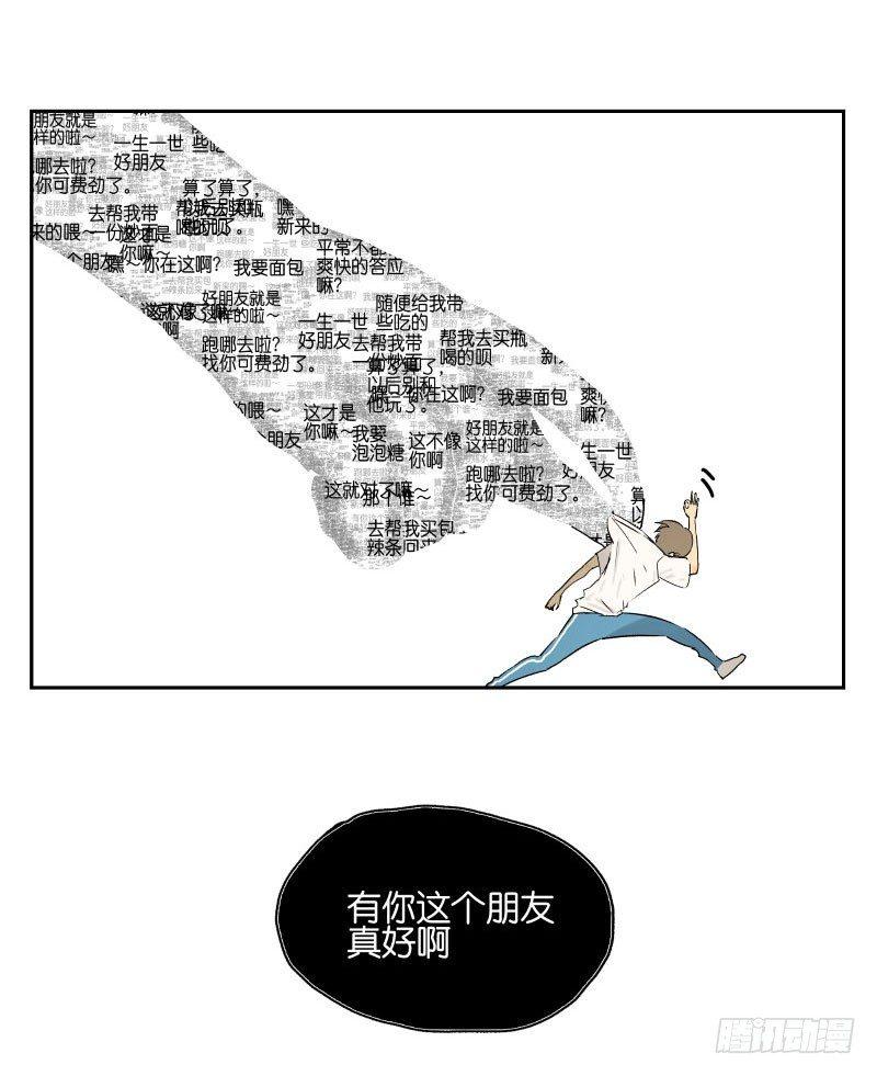 两人的相识9
