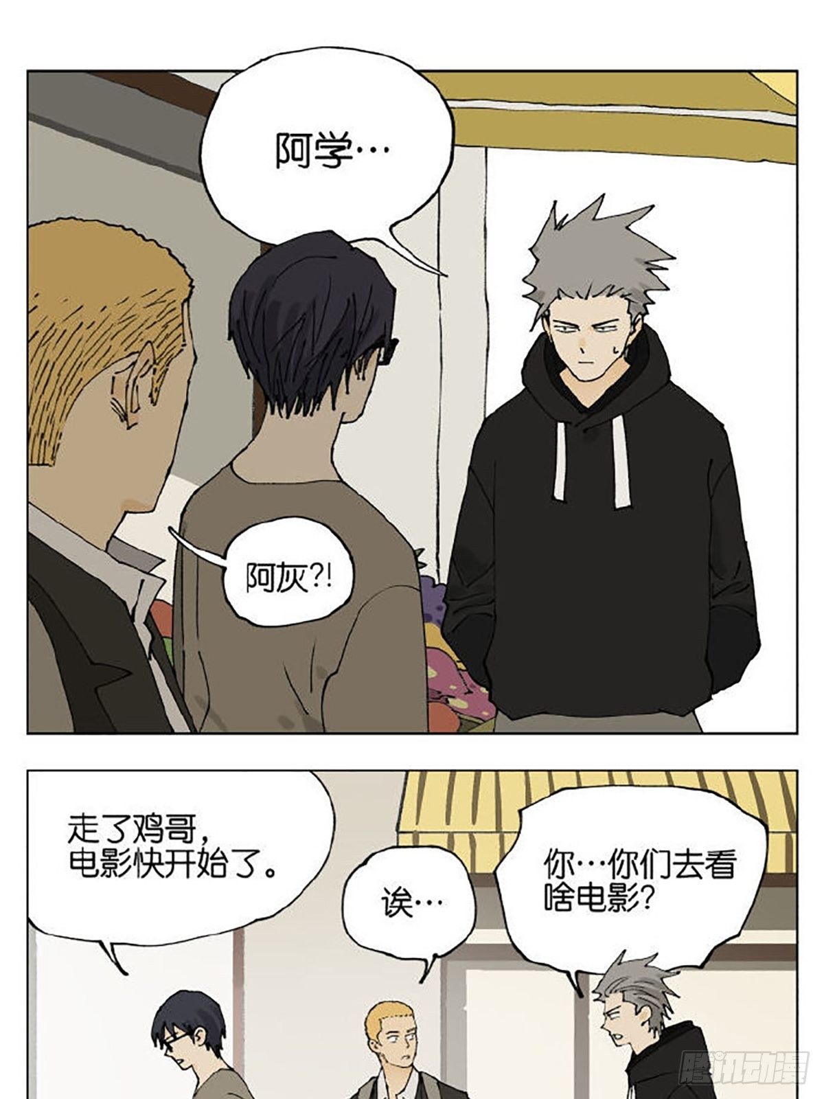 友情58