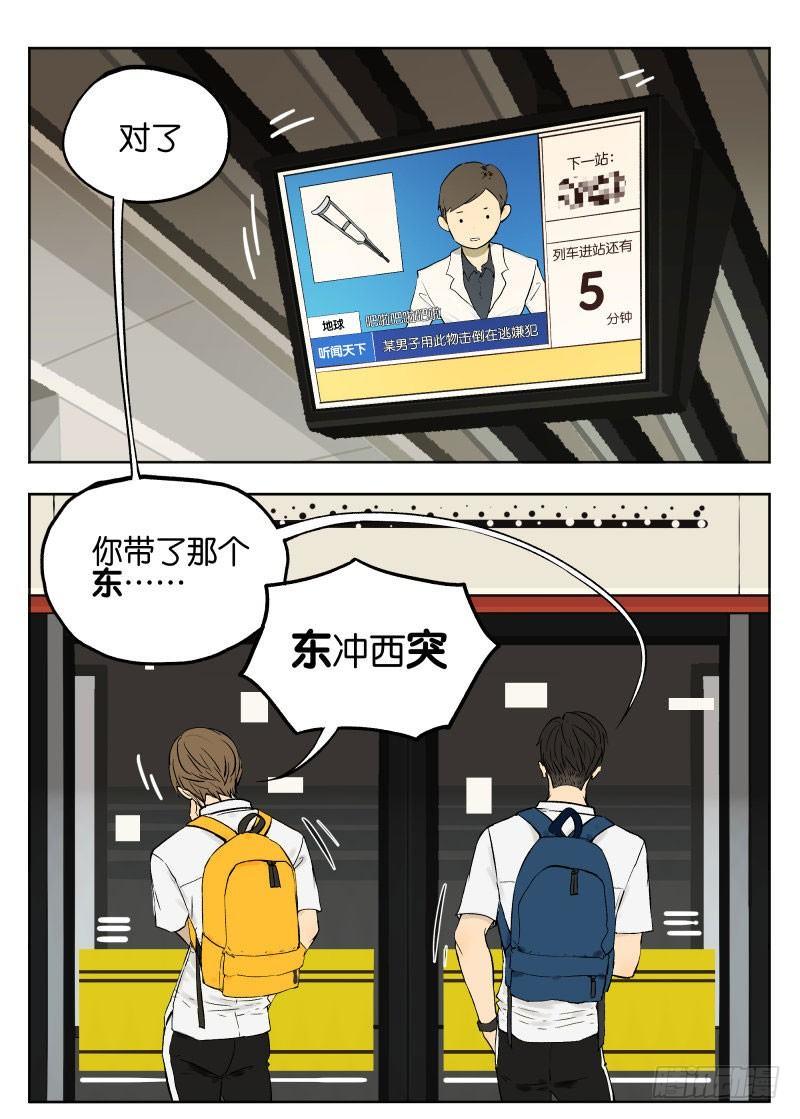 上学路上0