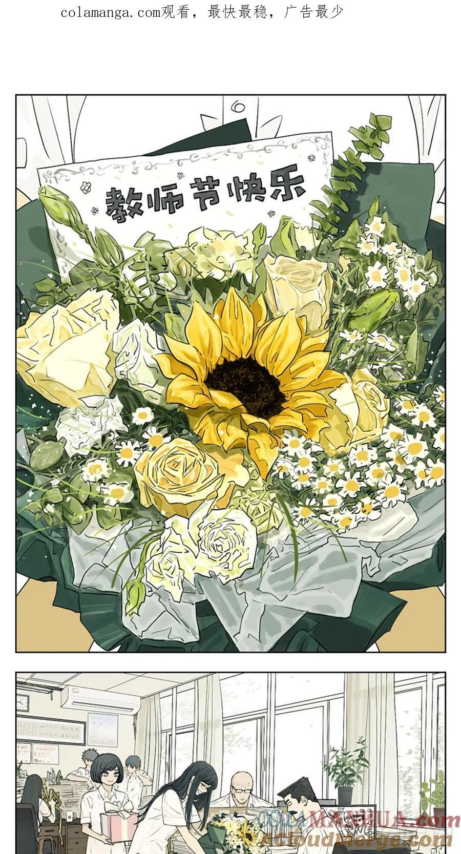 送给老师的礼物0