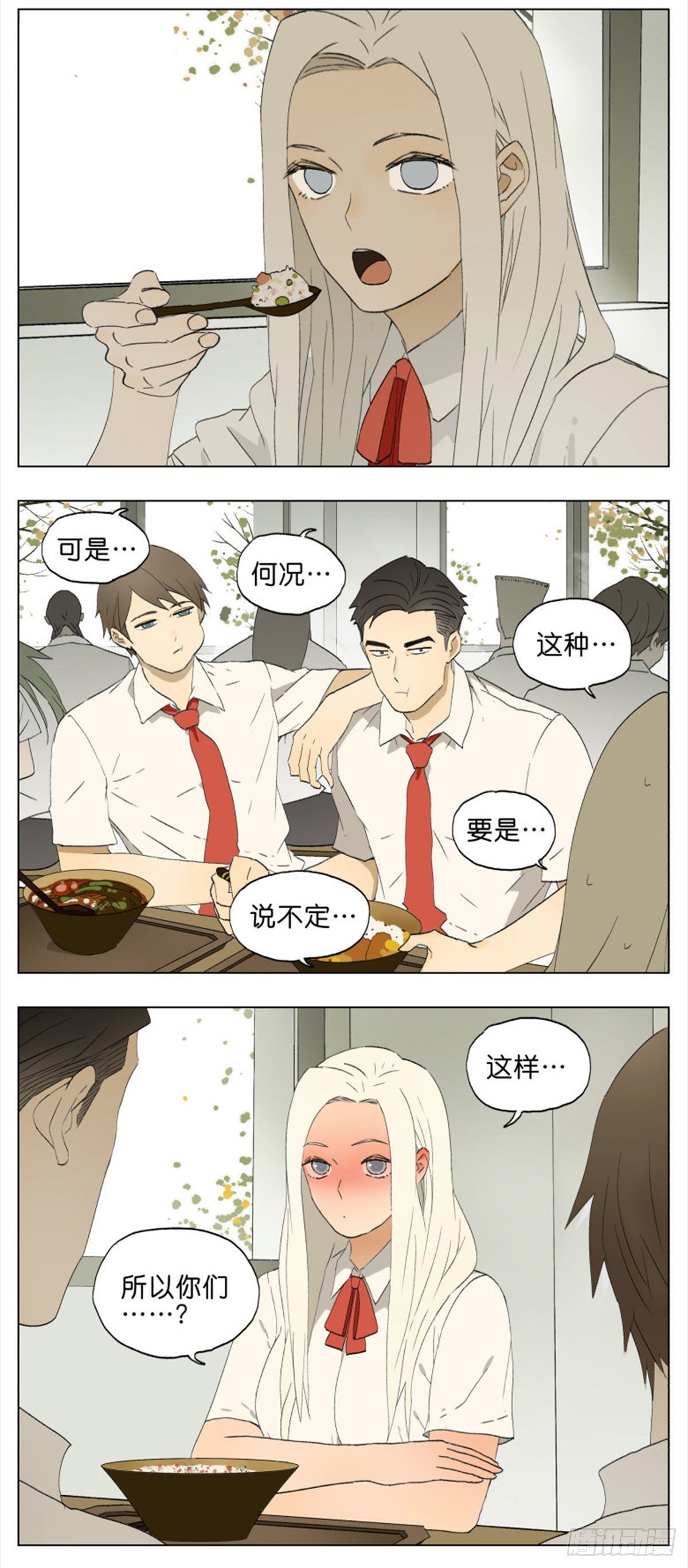 不一般的男生8