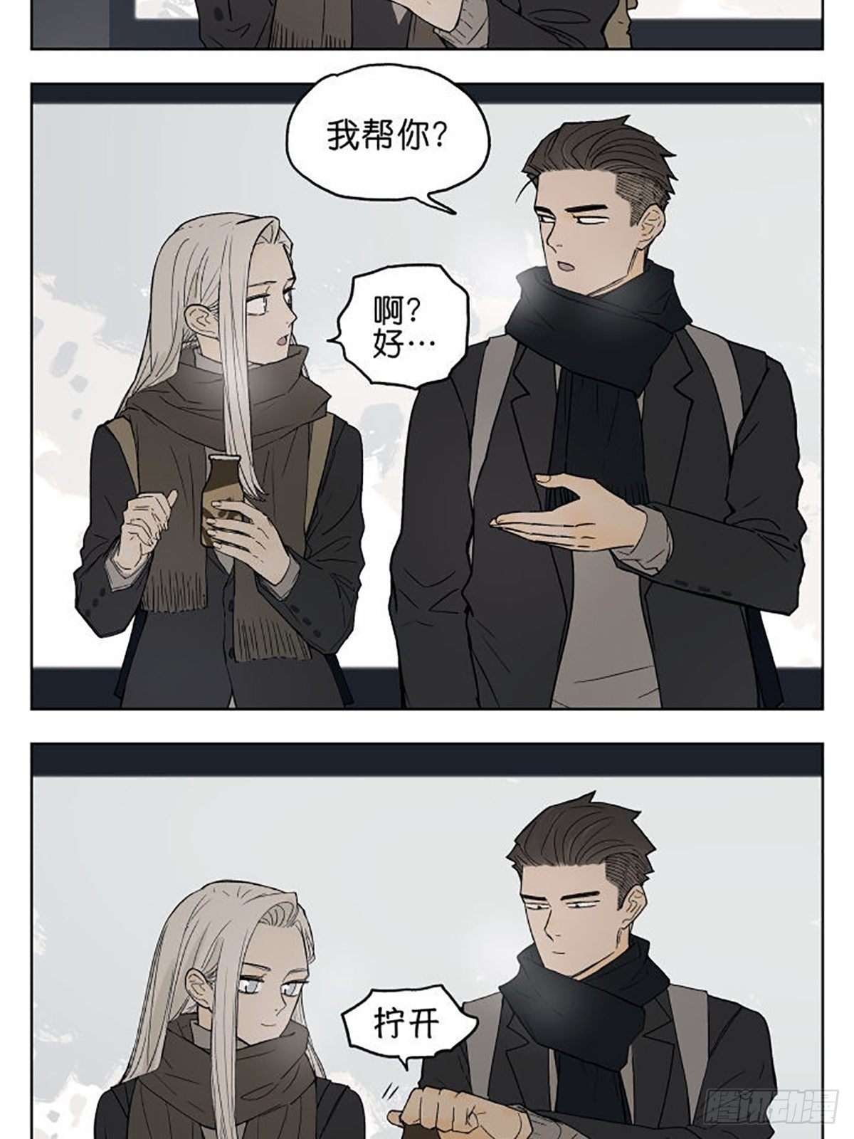 好紧1