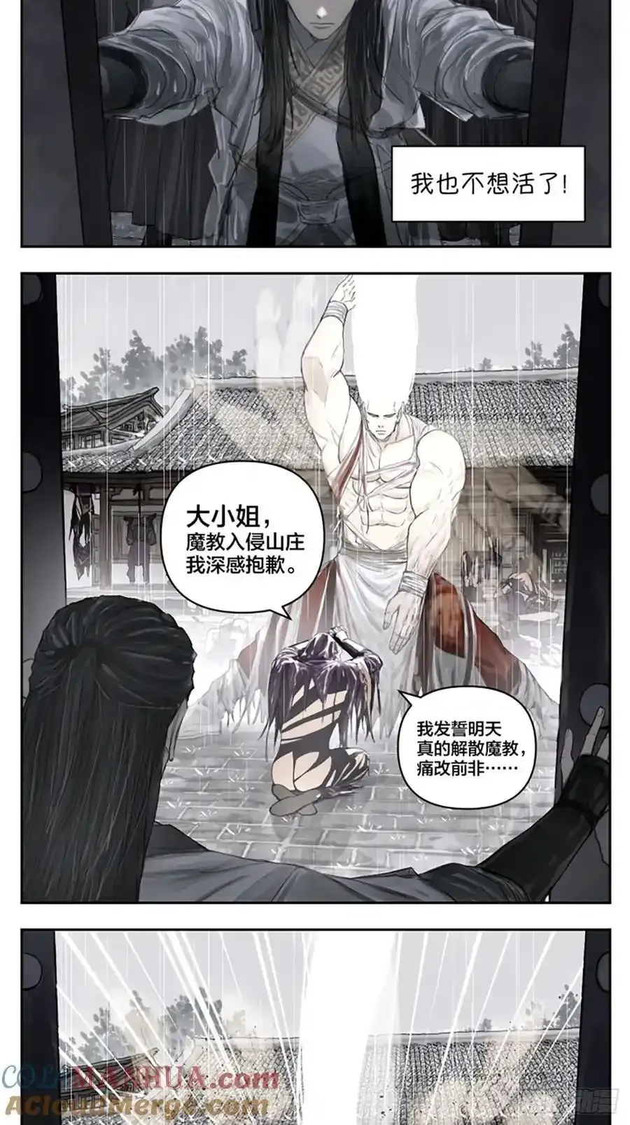 番外篇：大小姐与公子9