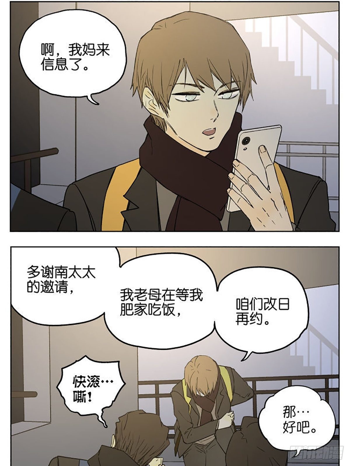 陪伴4