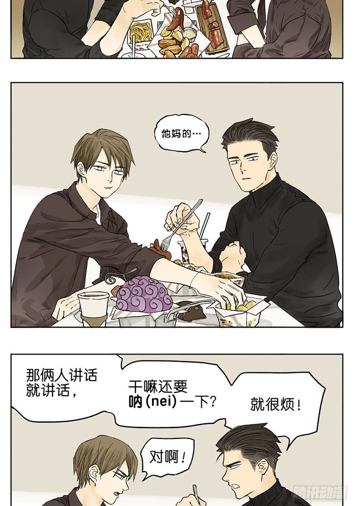 讲话2