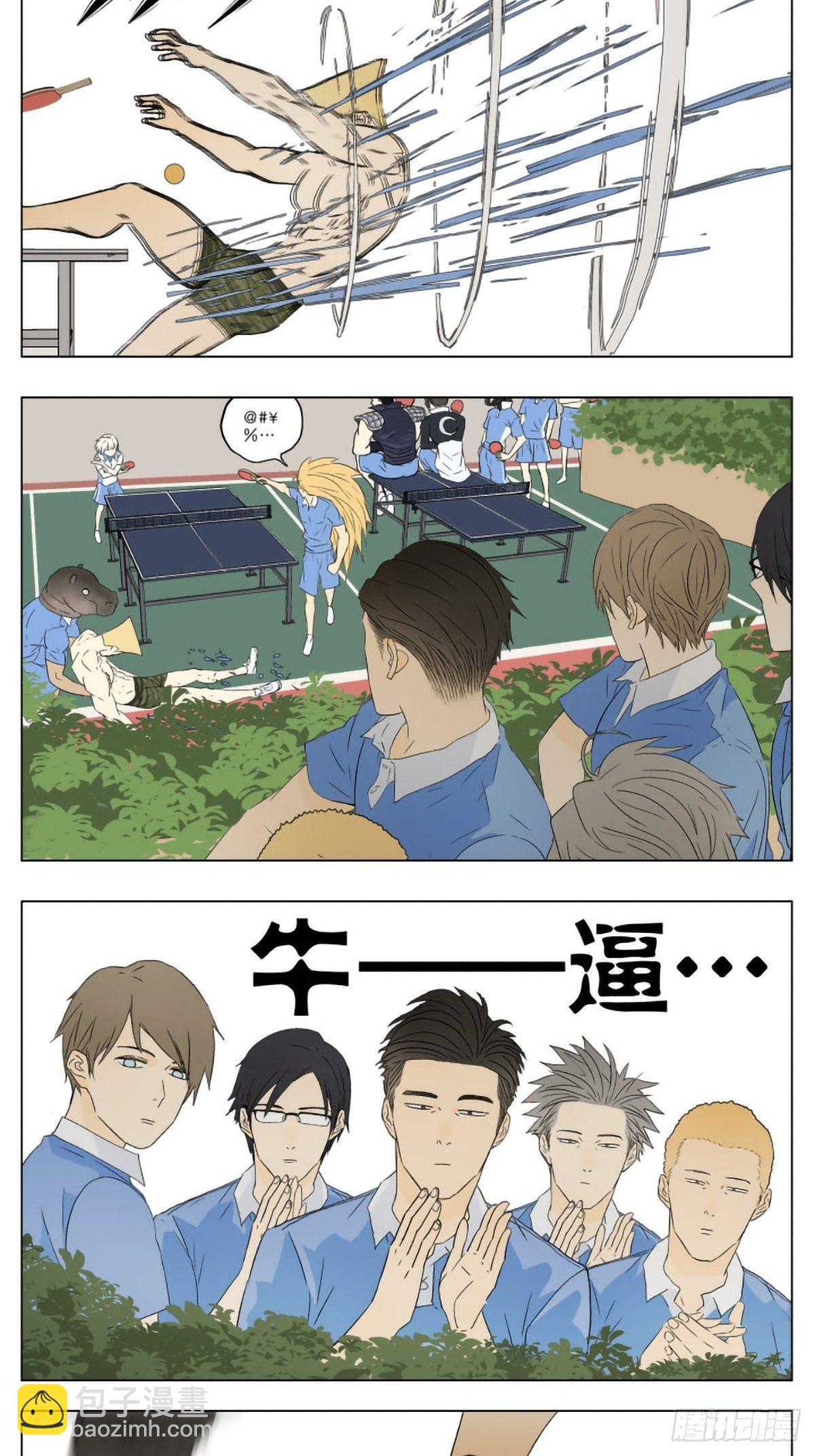 体育课4