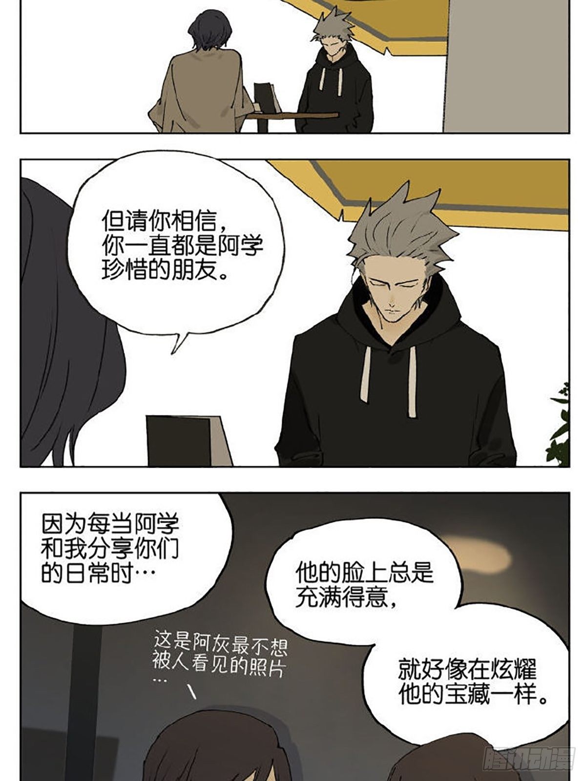 友情41
