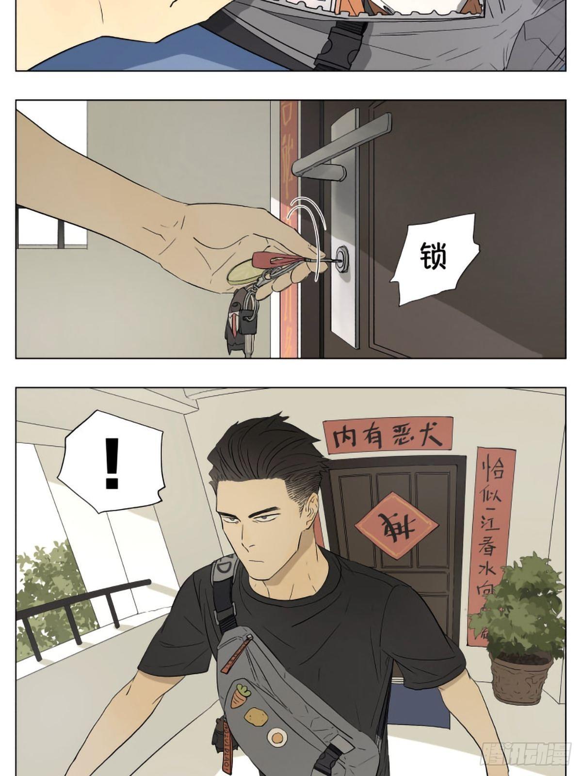 当你出门以后1
