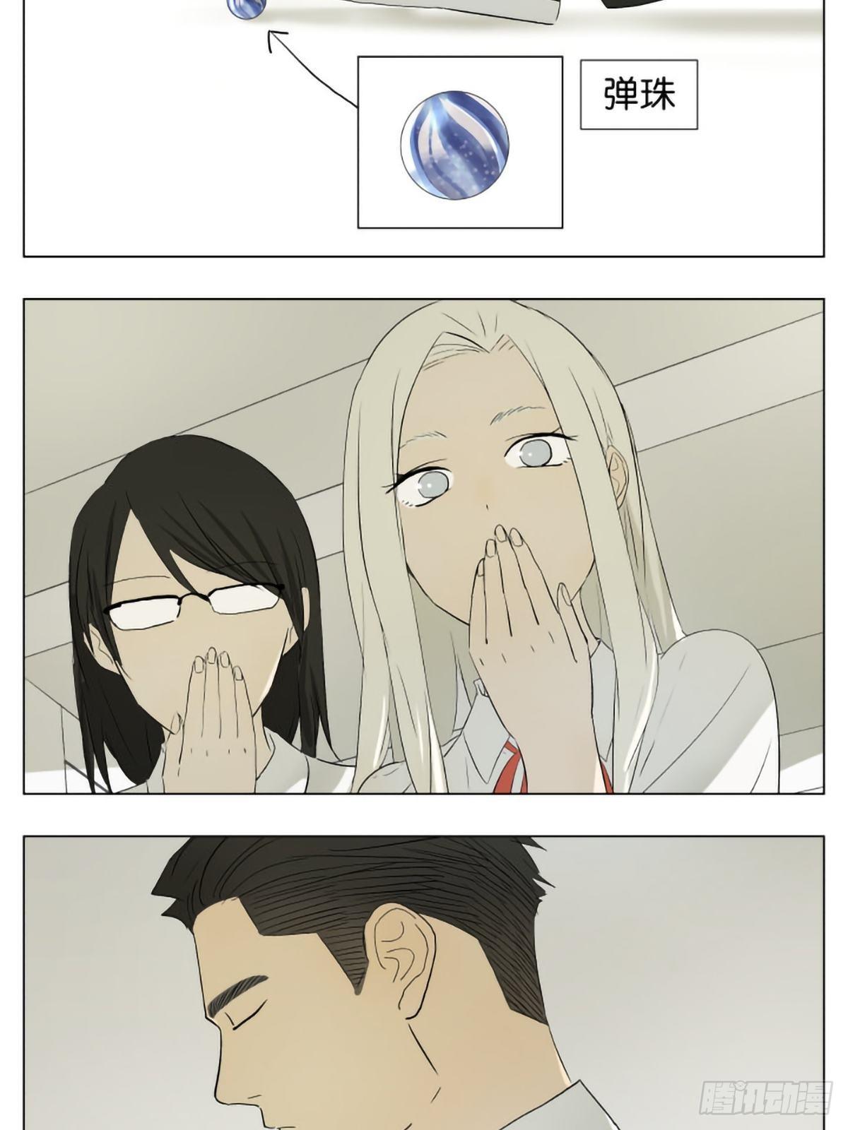 课间8