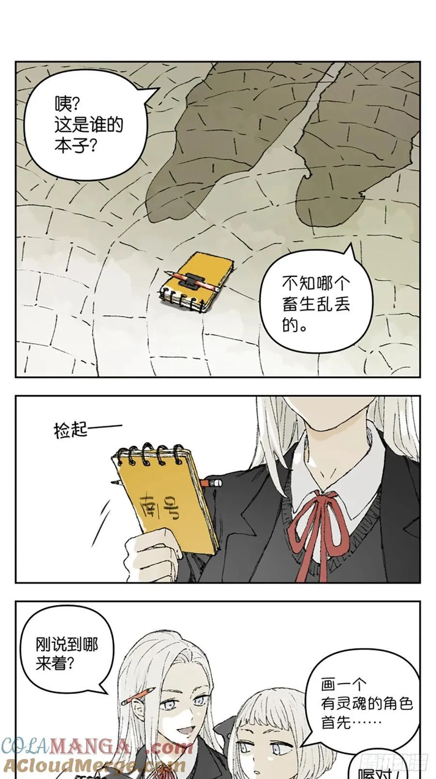 背课文7